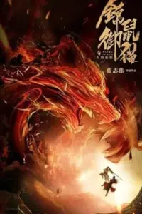 Brocade Mouse Royal Cat Nine Deep Blood Wolf (2020) WEB-DL Dual Audio {Hindi-Chinese} 480p | 720p | 1080p