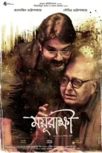 Mayurakshi (2024) Bengali WEB-DL Full Movie 480p | 720p | 1080p