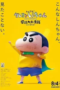 Shin Jigen! Crayon Shin-chan the Movie (2023) Dual Audio WeB-DL 480p | 720p | 1080p