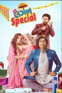 Lagan Special (2024) Gujarati WEB-DL Full Movie 480p | 720p | 1080p