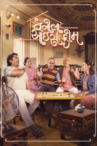 Vanilla Ice Cream (2024) Gujarati WEB-DL Full Movie 480p | 720p | 1080p