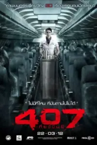 407 Dark Flight (2012) BluRay Dual Audio {Hindi-Thai} 480p | 720p | 1080p