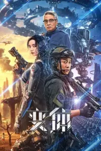 Mutant (2024) WEB-DL Dual Audio {Hindi-Chinese} 480p | 720p | 1080p