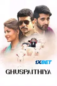 Ghuspaithiya (2024) HDCAMRip Hindi Movie 480p | 720p | 1080p