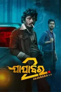 Jajabara 2.0 (2024) Bengali WEB-DL Full Movie 480p | 720p | 1080p