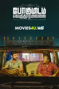 Pogumidam Vegu Thooramillai (2024) WEB-DL Dual Audio Full Movie 480p | 720p | 1080p