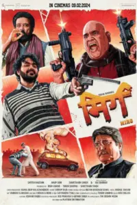 Mirg (2024) Hindi Full Movie WEB-DL 720p | 1080p | 2160p